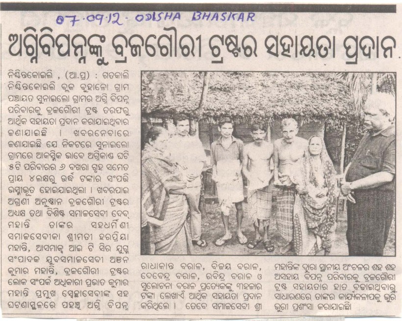 Braj Gauri Trust provides financial help to village people affected by fire.jpg